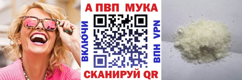 A-PVP Соль Кувшиново