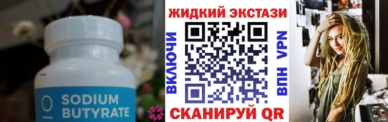 наркотики  МЕГА   БУТИРАТ GHB  Кувшиново 