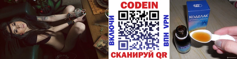 Codein Purple Drank  купить наркоту  даркнет клад  Кувшиново 