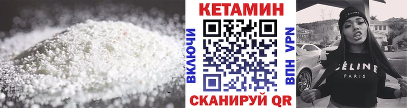 Кетамин VHQ где найти наркотики Кувшиново