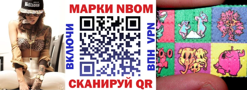 Марки N-bome 1500мкг  hydra зеркало  Кувшиново 